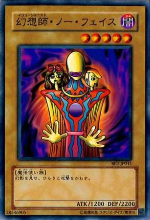 Amazon.co.jp: 【シングルカード】遊戯王 幻想師（イリュージョニスト